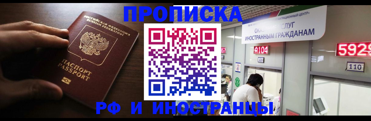 прописка законно в Ульяновске
