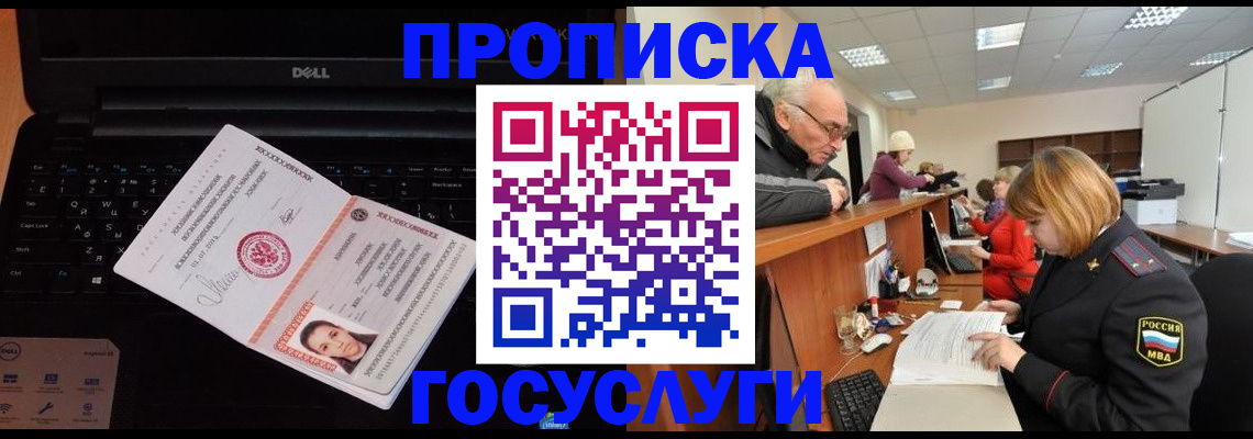 временная регистрация для всех в Ульяновске
