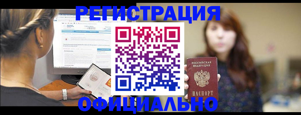 временная регистрация для школы в Ульяновске