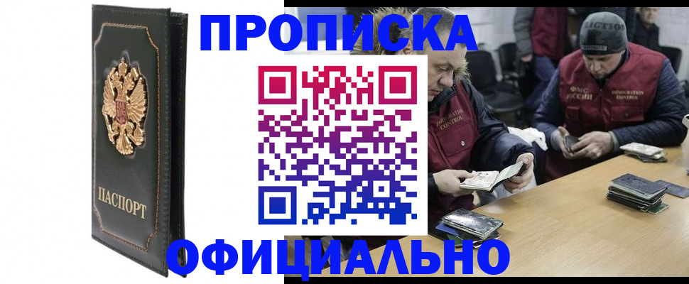 временная регистрация для школы в Ульяновске