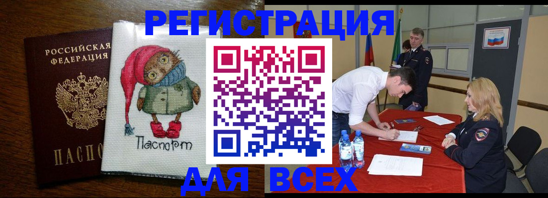 временная регистрация 2025 в Ульяновске